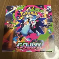 ポケカ インフェルノX 未開封BOX シュリンクなし ペリペリあり 1BOX