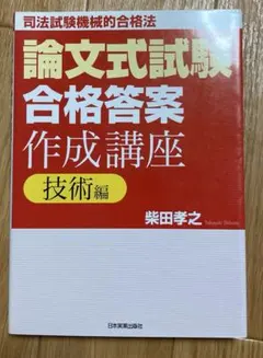 2026年最新】合格答案作成講座の人気アイテム - メルカリ