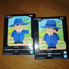 あ*ま様 ドラゴンボール SOFVIMATES 孫悟空 クリリン スーツスタイル