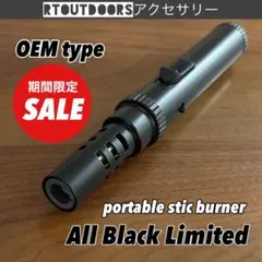 限定】AS2OV ポータブルスティックバーナー UNBY 別注 未使用品 - メルカリ