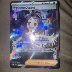 アセロラのいたずら SR MEGA 拡張パック メガシンフォニア キラ 084