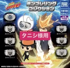 タニシ様専用ページ