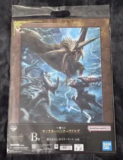 【新品】一番くじ モンスターハンターワイルズ　B賞 描きおろしポスターアート