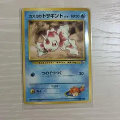 カスミのトサキント ポケモンジム第1弾 ハナダシティジム カスミ
