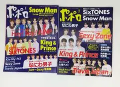 ポポロ 2020年8月号 9月号
