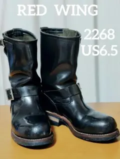 RED WING レッドウィング 2268 エンジニアブーツ US6.5のサムネイル