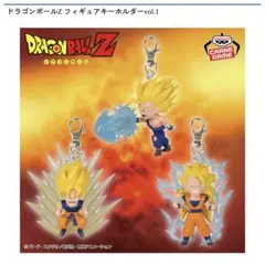 ドラゴンボールZ 孫悟空サイヤ人3 フィギュアキーホルダー vol.1 6cm