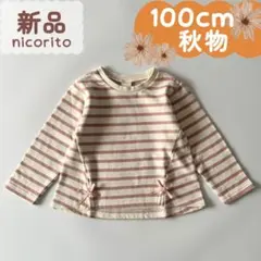 Hrcr様 リクエスト 3点 まとめ商品