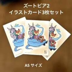 ズートピア2 映画入場特典 第6弾　プレミアムアートボード ディズニー