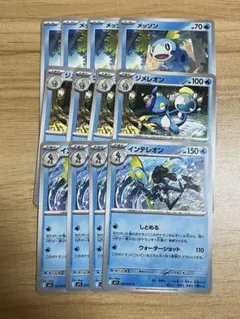 各4枚 インテレオン ジメレオン メッソン 進化ライン デッキパーツ