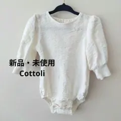【新品・未使用】Cottoli　ホワイトロンパース・カバーオール