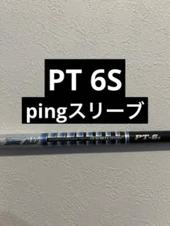 2026年最新】ツアーad pt 6の人気アイテム - メルカリ