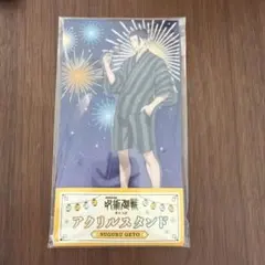 呪術廻戦 懐玉・玉折 ローソン限定 アクリルスタンド 夏油傑
