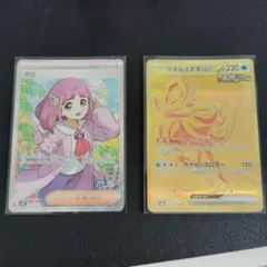 ポケモンカード タロ SR ウネルミナモex UR 2枚セット