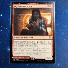 Mtg ボガーダンの金床 韓国語 - メルカリ