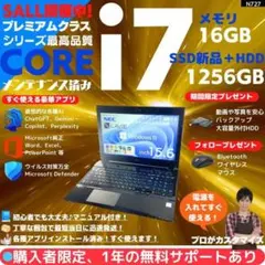 i7×16GB×新品SSD✨】NEC／豪華アプリ／すぐ使える✨N789 - メルカリ