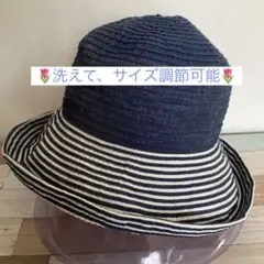洗えて、サイズ調節が出来る帽子 ✨️月末値下げ中✨️