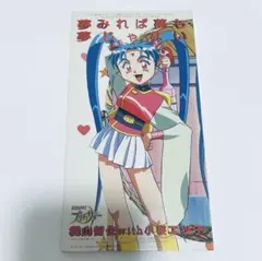 2026年最新】魔法少女プリティサミーの人気アイテム - メルカリ