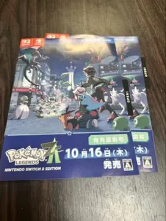 ポケモンZAパンフレット【付属品あり】2セット