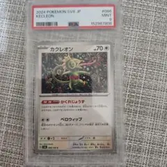【PSA10】カクレオン044/060 オーヤマ カクレオン値段 PSA10 カクレオン044 060 オーヤマ カクレオン ARの