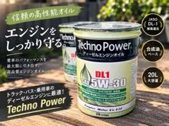 Techno Power ディーゼルエンジンオイル DL1 5W-30 ×2缶 - メルカリ