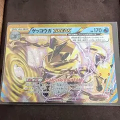 ゲッコウガBREAK 30th MEGA 拡張パック 30th CELEBRA…