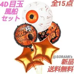 バルーン セット④♡パーティー ガーランド 可愛い 飾り付け 風船♡ライト 派手