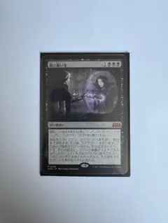 2026年最新】鏡に願いを mtgの人気アイテム - メルカリ