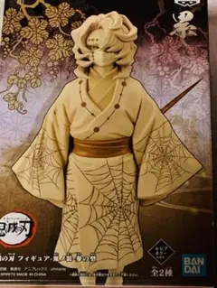 鬼滅の刃 猗窩座＆累フィギュアセット　鬼ノ装　参ノ型＋四の型