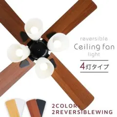 最終値下げ！11/16には値段戻します。【新品・未使用】LOWYAラスボルタ6灯 2026年最新】シーリングファンライト ロウヤの人気アイテム - メルカリ