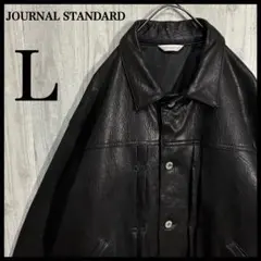 【人気モデル】ジャーナルスタンダード　ラムレザー　トラッカージャケット　L
