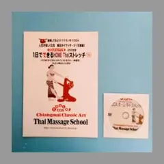 2026年最新】タイマッサージ テキストの人気アイテム - メルカリ