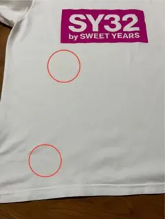 2026年最新】SY32 by SWEET YEARS 福袋の人気アイテム - メルカリ