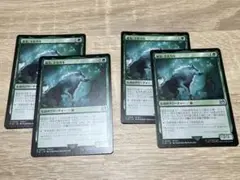 MTG FINAL FANTASY 盟友、トルガル　4枚セット