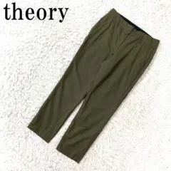 セオリー スラックス ウール テーパードパンツ モスグリーン ０ B2925