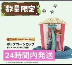 【限定品】TOHOシネマズ ズートピア2 ポップコーンカップ バケット