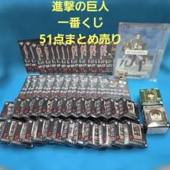 進撃の巨人 一番くじ アクスタ ステッカー ちょこのっこ フィギュア まとめ売り
