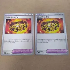 勇氣手鐲　2件　m2a