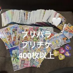 2026年最新】プリチケ 大量の人気アイテム - メルカリ