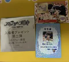 アイカツ×プリパラ　入場者特典　第2弾　ガァルル　ミニ学生証　トモチケ風カード