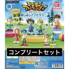 デジモンアドベンチャー めじるしアクセサリー2 コンプリートセット　全8種