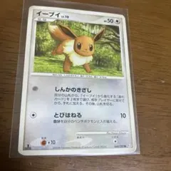 ポケモンカード イーブイ 明治プロモ 111/PCG-P - メルカリ