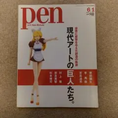 Item thumbnail for item a2c866ca-d5c8-4eab-8621-3221ababd729