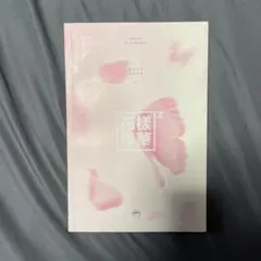 2026年最新】花様年華 pt. トレカの人気アイテム - メルカリ