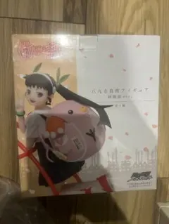 新品未開封　八九寺真宵　ぬいぐるみ物語シリーズ Gift 化物語ぬいぐるみシリーズ③八九寺真宵