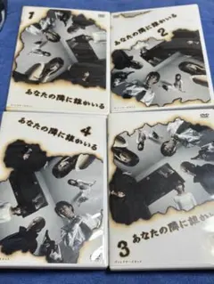 2026年最新】あなたの隣に誰かいる ディレクターズカット DVD-BOXの