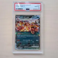 PSA10】リザードンex RR 006/165 ポケモンカード151 - メルカリ