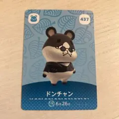 あつまれどうぶつの森 amiiboカード ドンチャン