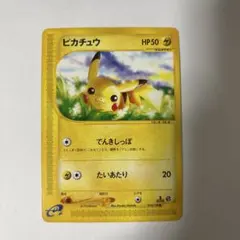 ピカチュウ ● 第1弾基本拡張パック 016/128 カードe