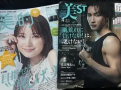 美的　7月号 美ST 2024年4月号 2冊セット